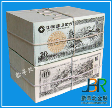 建行10元练功券