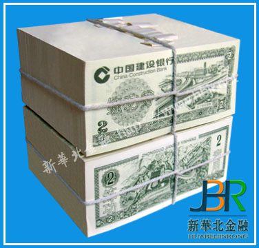 建行2元练功券