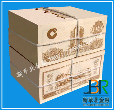 黄色建行1元练功券