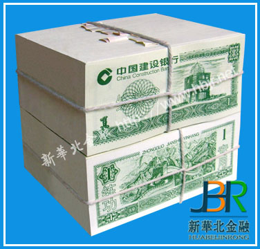 绿色建行1元练功券