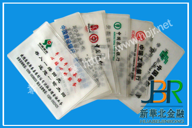 银行存折套
