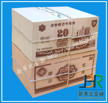 通用20元练功券